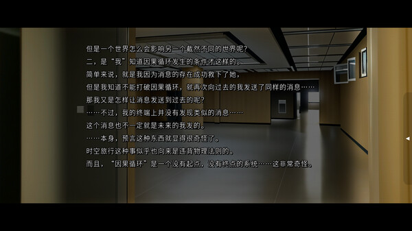 人类终结之日——2074 screenshot 6