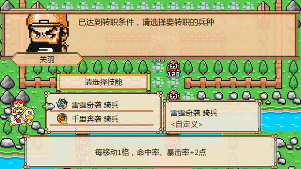 The Hilarious Three Kingdoms screenshot 5