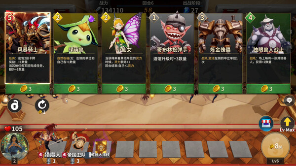 酒馆战争 screenshot 3