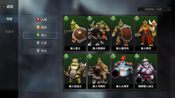 酒馆战争 screenshot 5