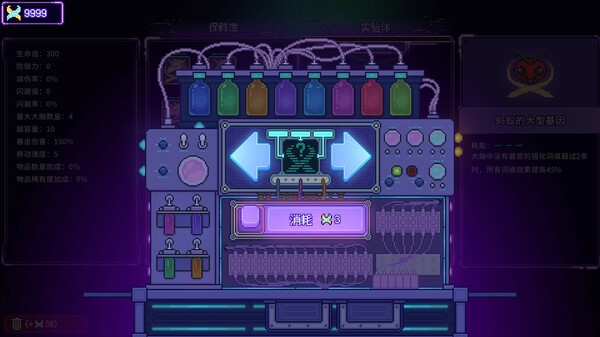 Bioweaver screenshot 3