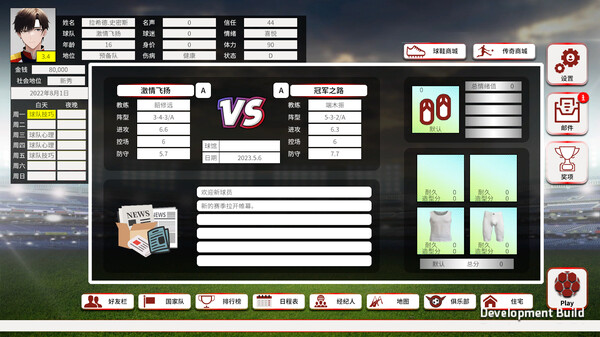 FootballLife screenshot 3