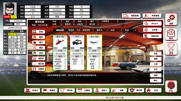 FootballLife screenshot 4