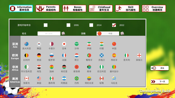 FootballLife screenshot 1