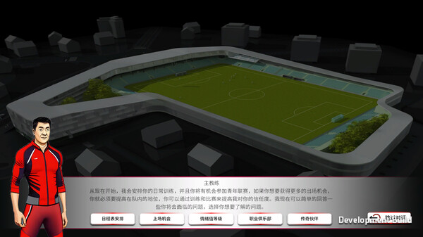 FootballLife screenshot 2
