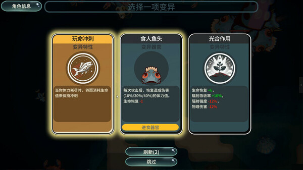 Sea Of Radiation 2 screenshot 7