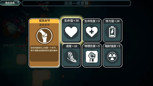 Sea Of Radiation 2 screenshot 8