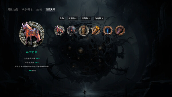 The Realm of Reincarnation screenshot 7
