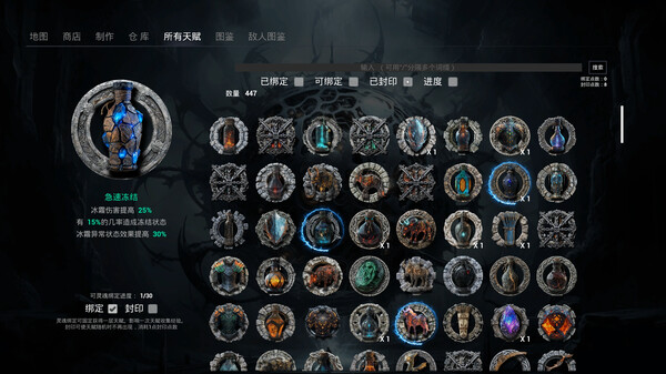 The Realm of Reincarnation screenshot 6