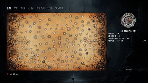 The Realm of Reincarnation screenshot 12