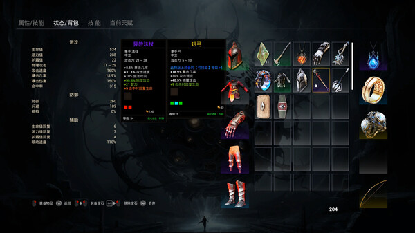 The Realm of Reincarnation screenshot 3