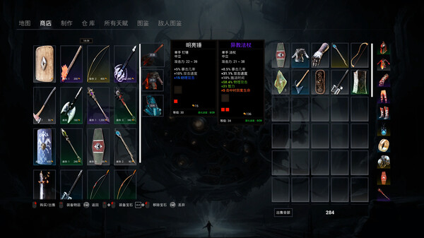 The Realm of Reincarnation screenshot 11