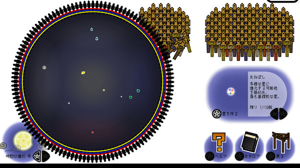 This Starry Midnight We Make screenshot 11