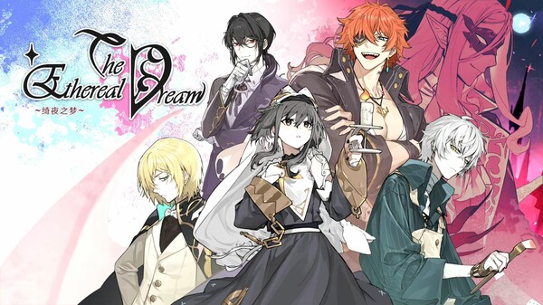 The Ethereal Dream screenshot 1