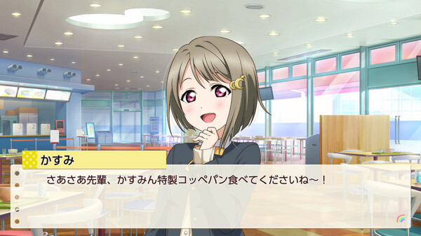 Love Live! Nijigasaki High School Idol Club TOKIMEKI Roadmap to Future screenshot 3