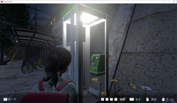 Stranger Watch screenshot 7
