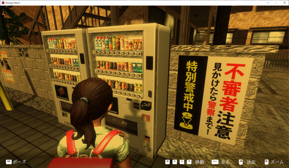 Stranger Watch screenshot 4