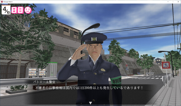 Stranger Watch screenshot 9