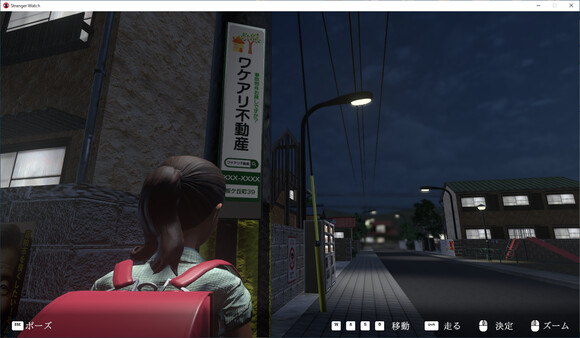 Stranger Watch screenshot 10