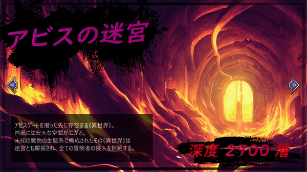 Abyss Rebirth screenshot 4