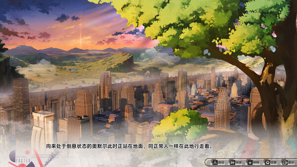 愚者之梦：零时将至 screenshot 3