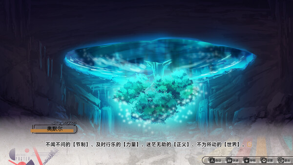 愚者之梦：零时将至 screenshot 5