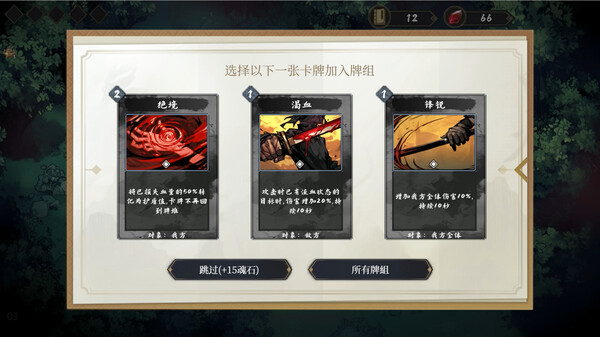 Fengdu Chronicles of battle screenshot 9