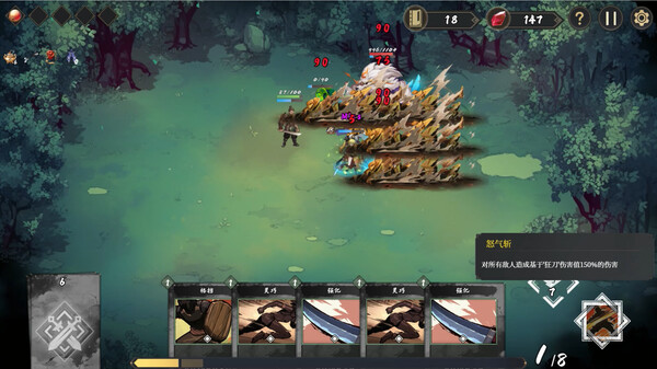 Fengdu Chronicles of battle screenshot 6