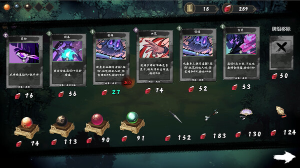 Fengdu Chronicles of battle screenshot 8