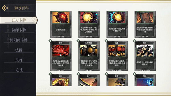 Fengdu Chronicles of battle screenshot 10
