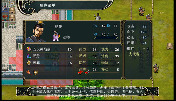 封神 screenshot 2