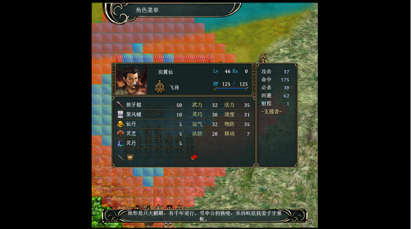 封神 screenshot 5
