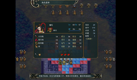 封神 screenshot 4