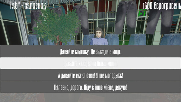 Барабан: Майстер-торгаш screenshot 1