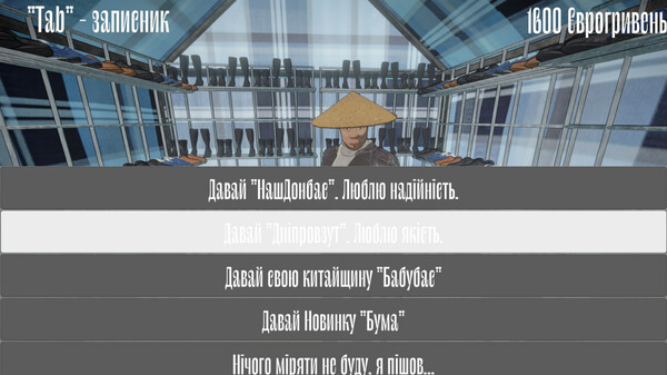 Барабан: Майстер-торгаш screenshot 6