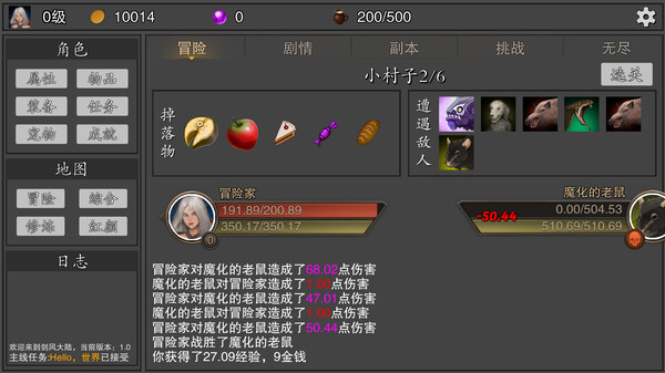 剑武玄幻之旅 screenshot 2