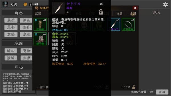 剑武玄幻之旅 screenshot 6