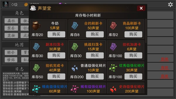 剑武玄幻之旅 screenshot 9