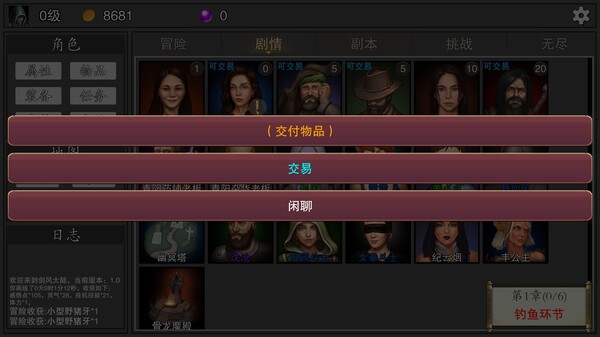 剑武玄幻之旅 screenshot 5