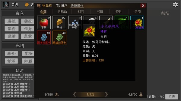 剑武玄幻之旅 screenshot 7