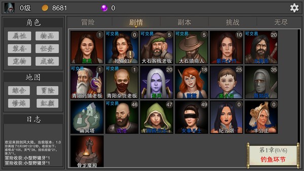 剑武玄幻之旅 screenshot 3