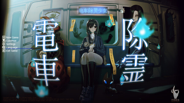Subway Exorcist Girl screenshot 1
