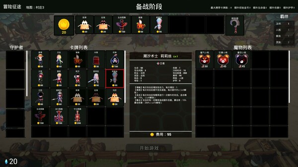 DemonSeal:HeroicGathering screenshot 5