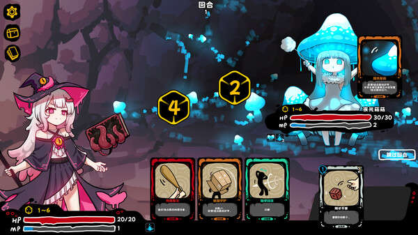 魔女黏糊笔记 screenshot 1