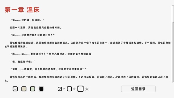 失欲 screenshot 3