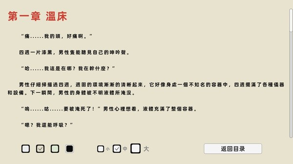 失欲 screenshot 4