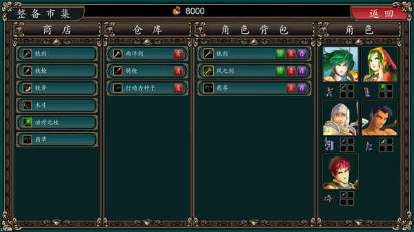 魔剑镇魂曲 英雄之泪 screenshot 7
