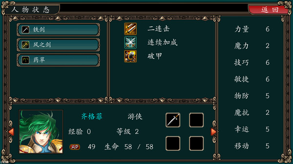 魔剑镇魂曲 英雄之泪 screenshot 5