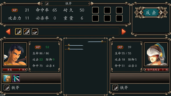 魔剑镇魂曲 英雄之泪 screenshot 9