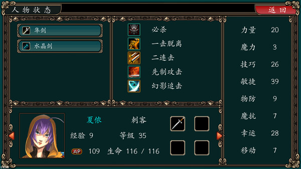 魔剑镇魂曲 英雄之泪 screenshot 6